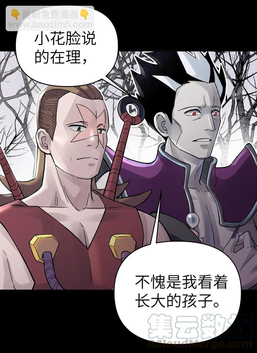 063 目标，魔教屠宰场(1/2)-第67话