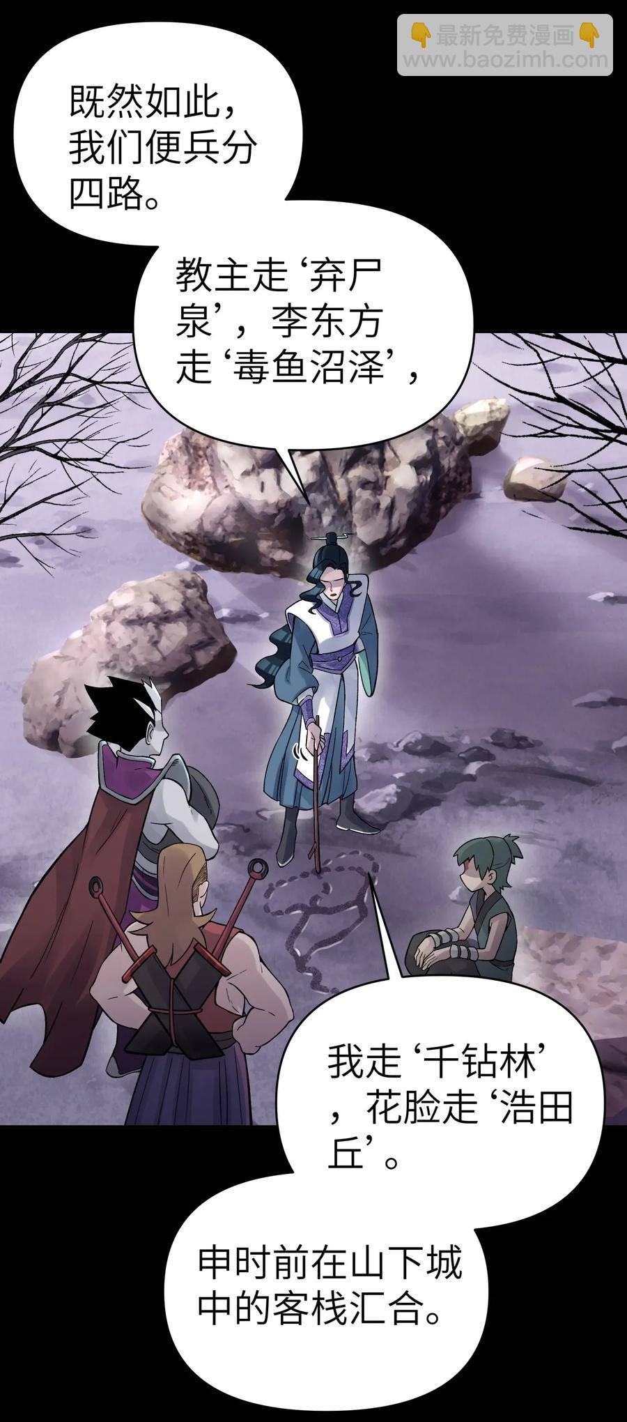 063 目标，魔教屠宰场(1/2)-第67话