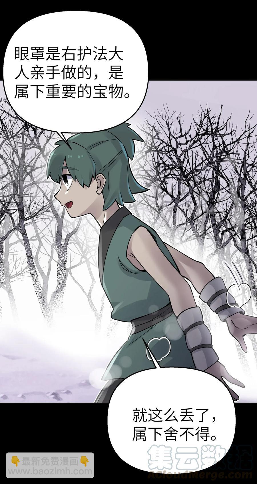 063 目标，魔教屠宰场(1/2)-第67话