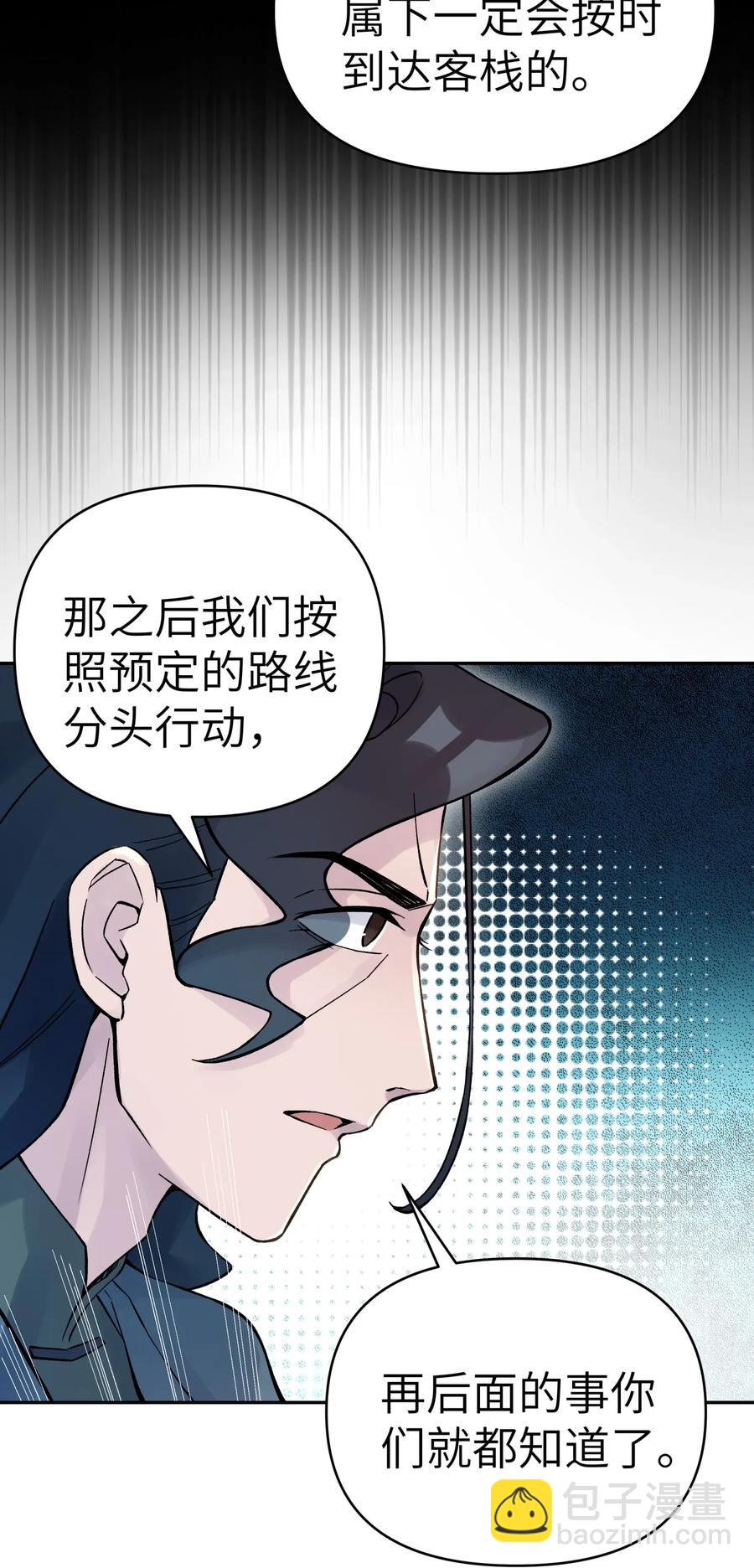 063 目标，魔教屠宰场(1/2)-第67话