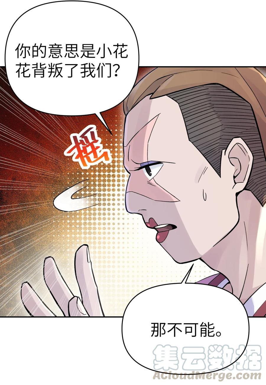 063 目标，魔教屠宰场(1/2)-第67话