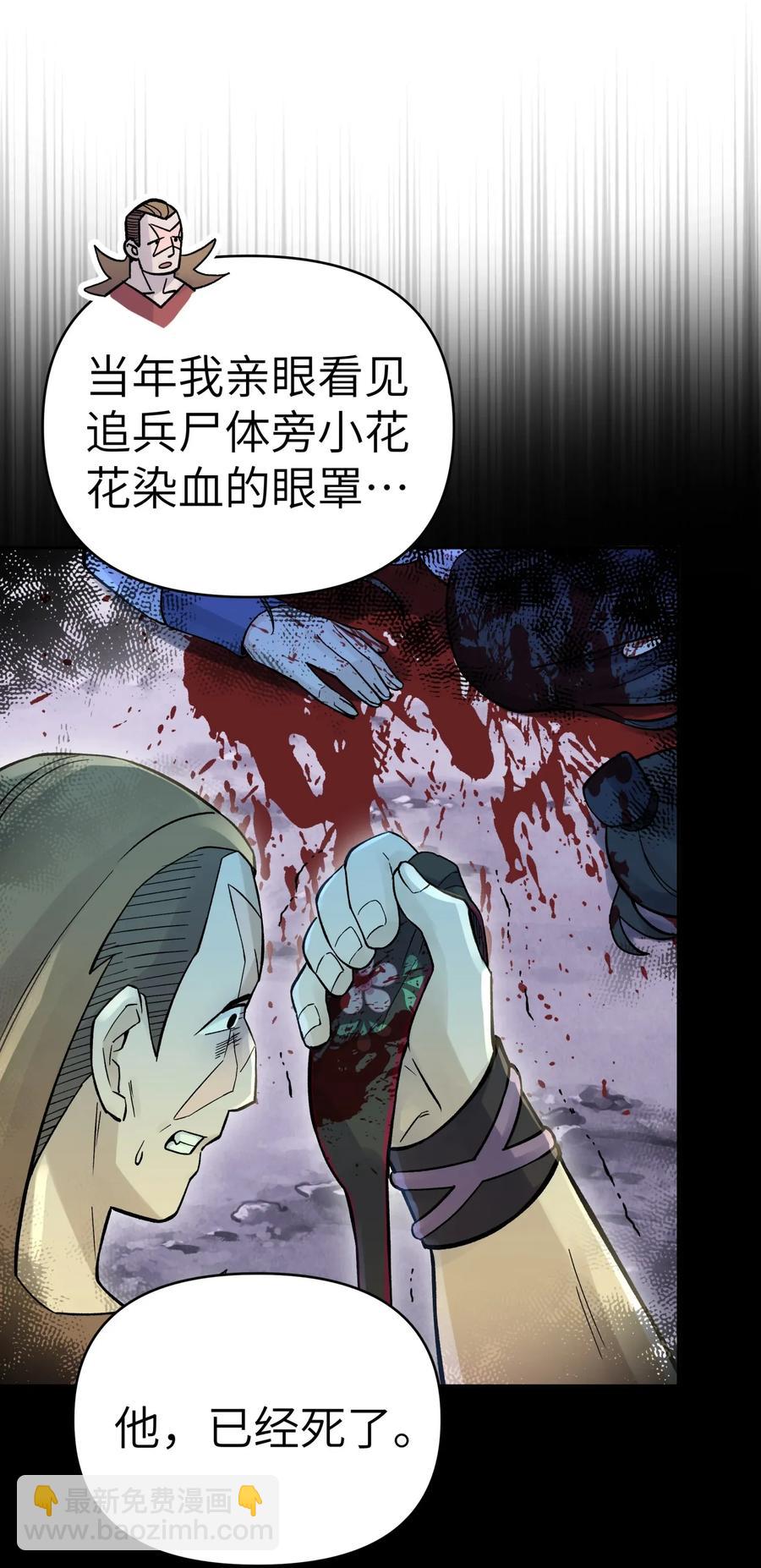 063 目标，魔教屠宰场(1/2)-第67话