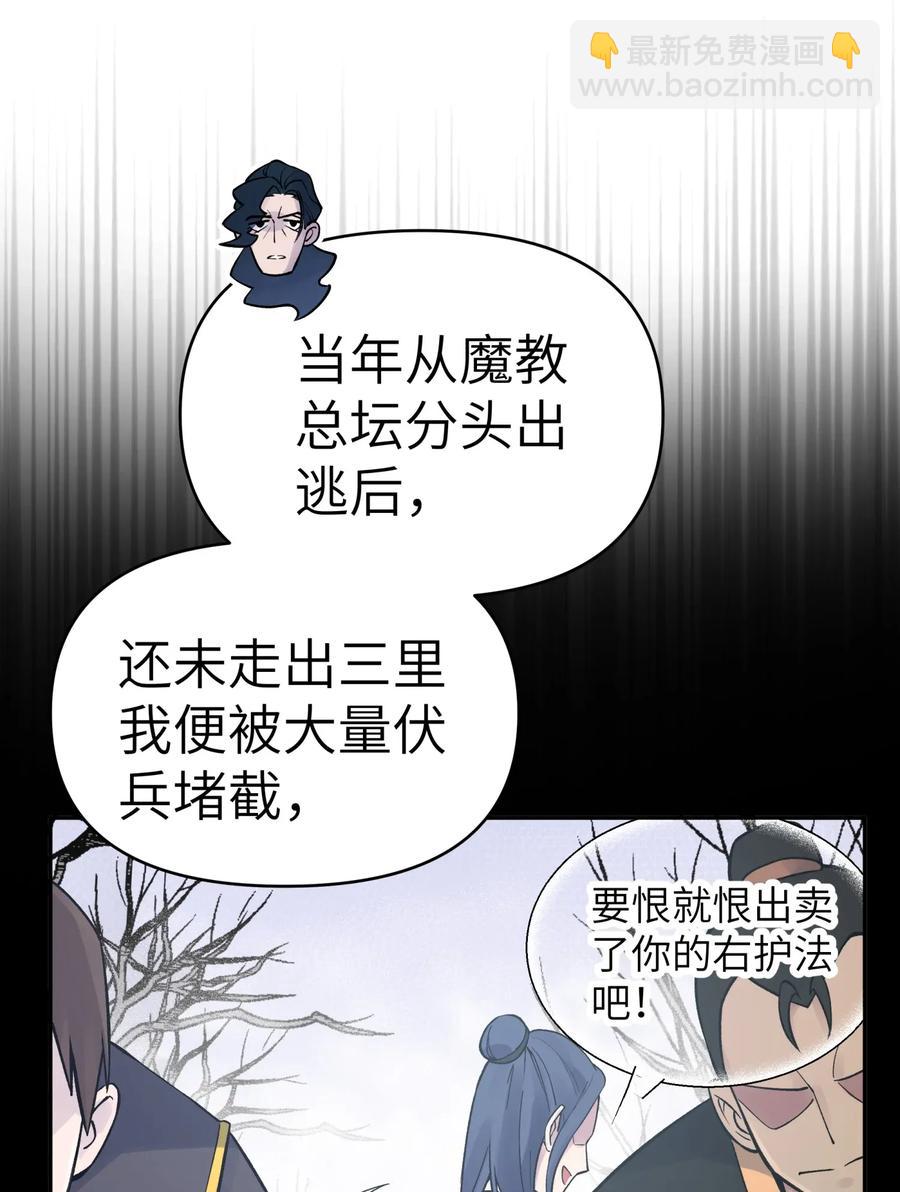 063 目标，魔教屠宰场(1/2)-第67话