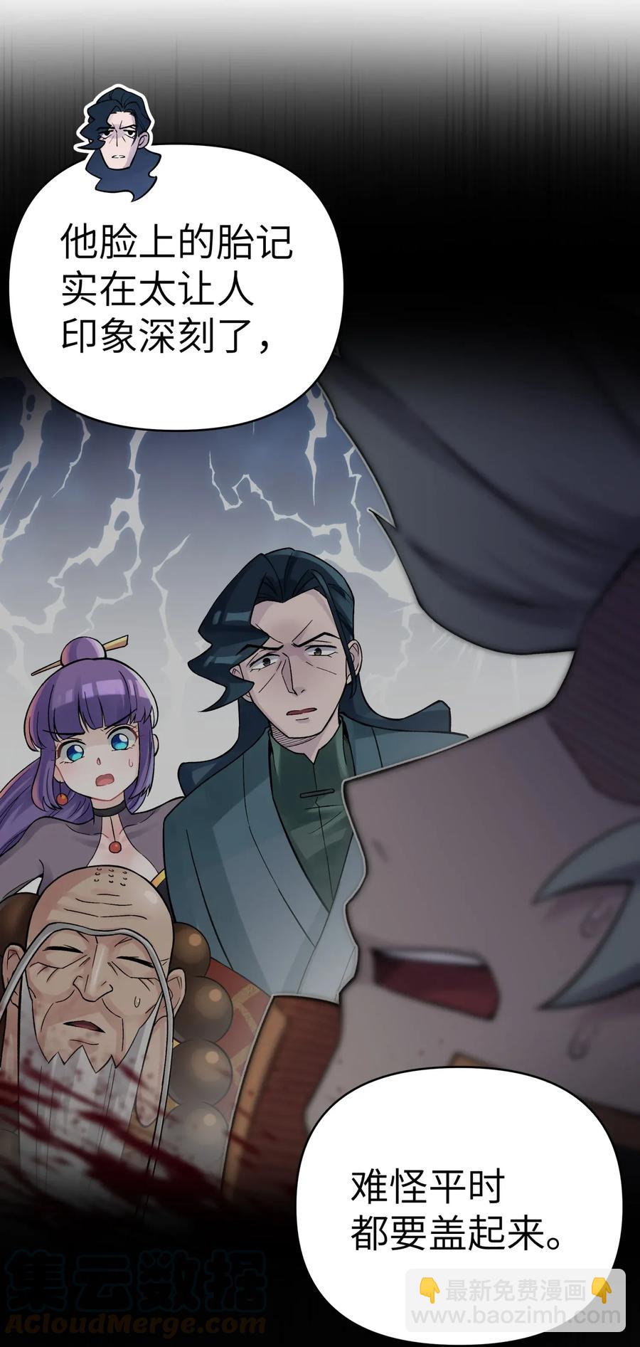 063 目标，魔教屠宰场(1/2)-第67话