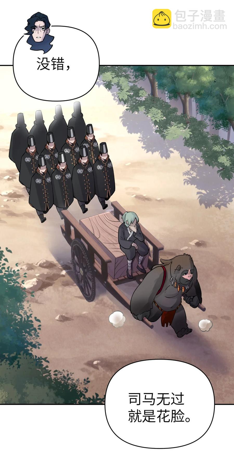 063 目标，魔教屠宰场(1/2)-第67话