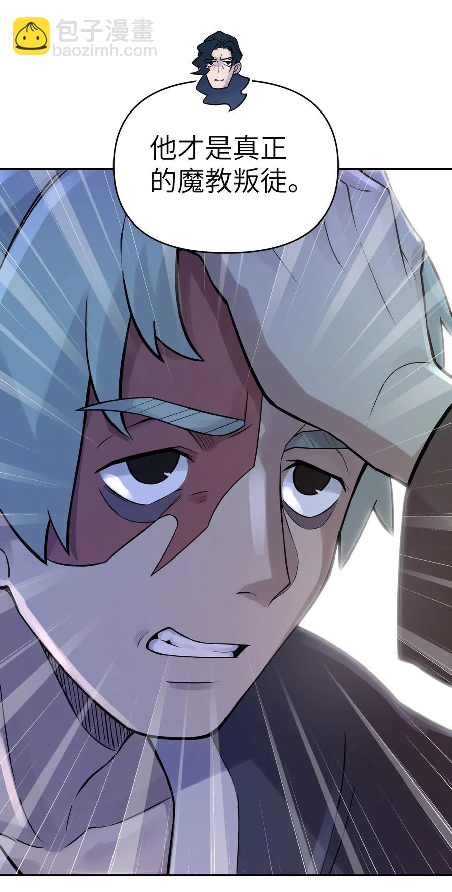 063 目标，魔教屠宰场(1/2)-第67话