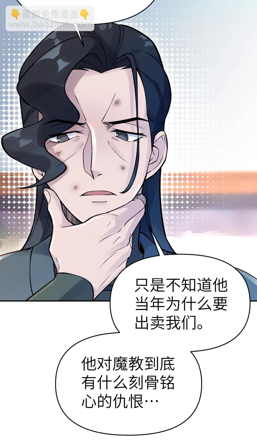 063 目标，魔教屠宰场(1/2)-第67话