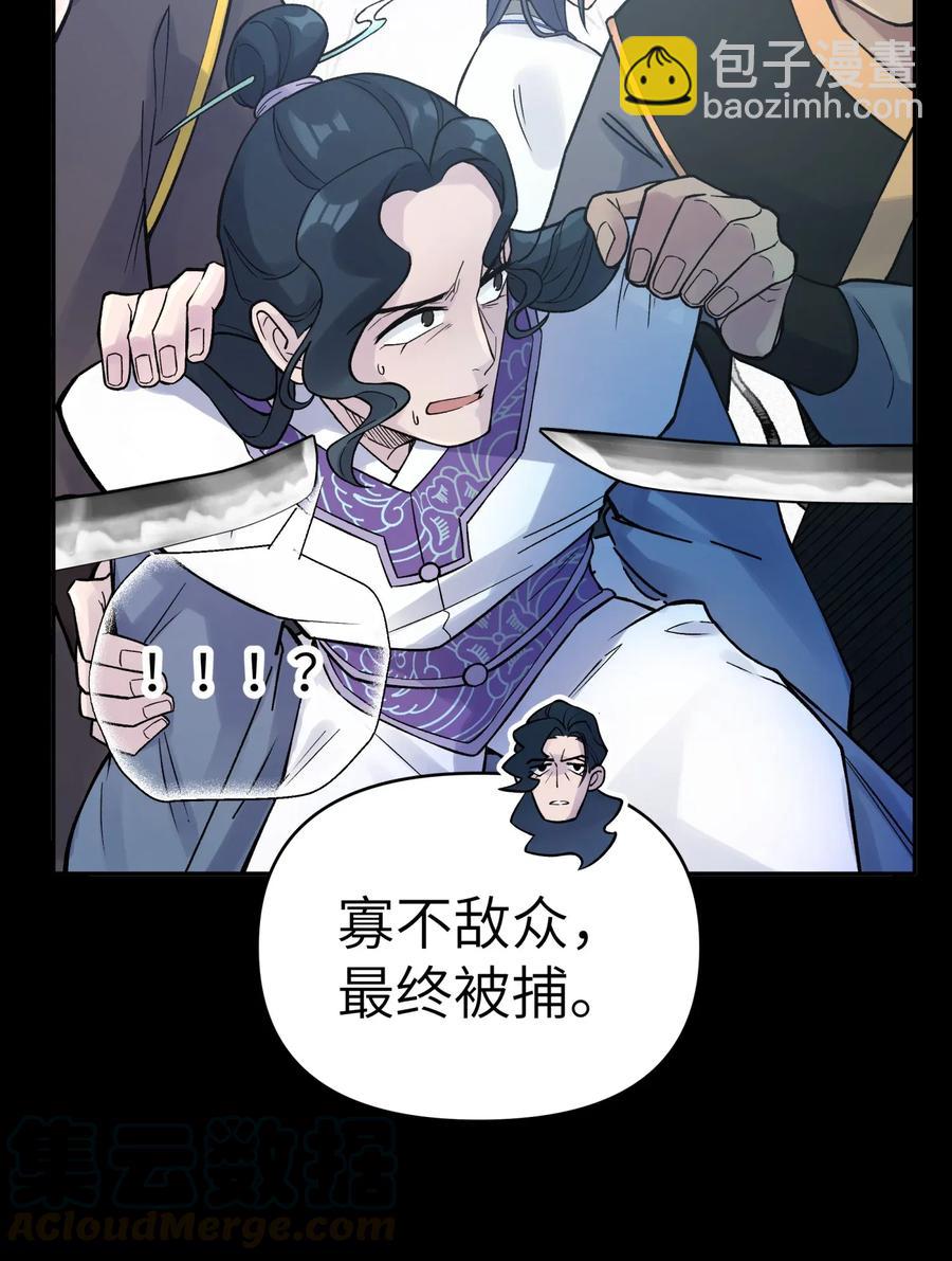 063 目标，魔教屠宰场(1/2)-第67话