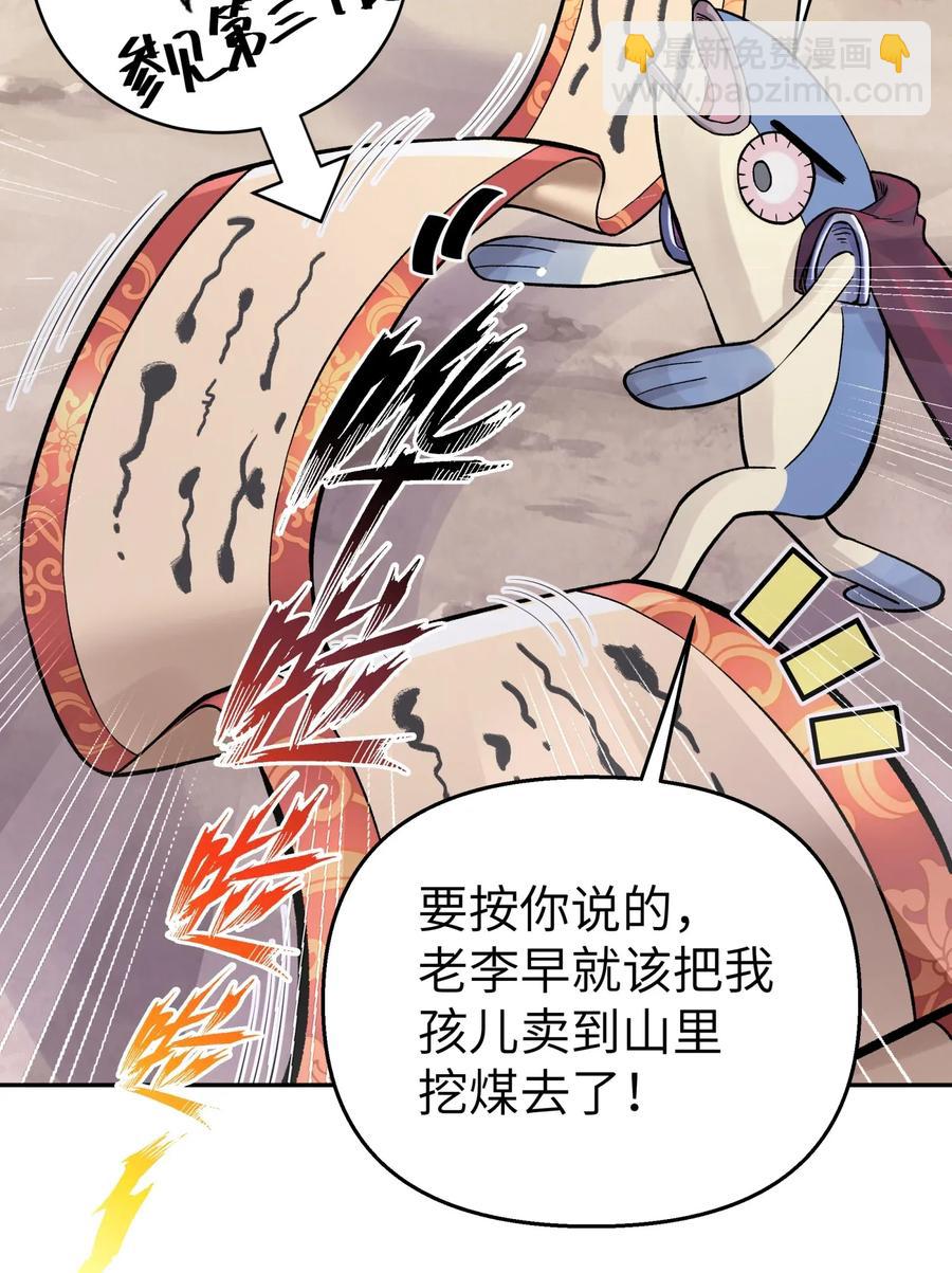 063 目标，魔教屠宰场(1/2)-第67话