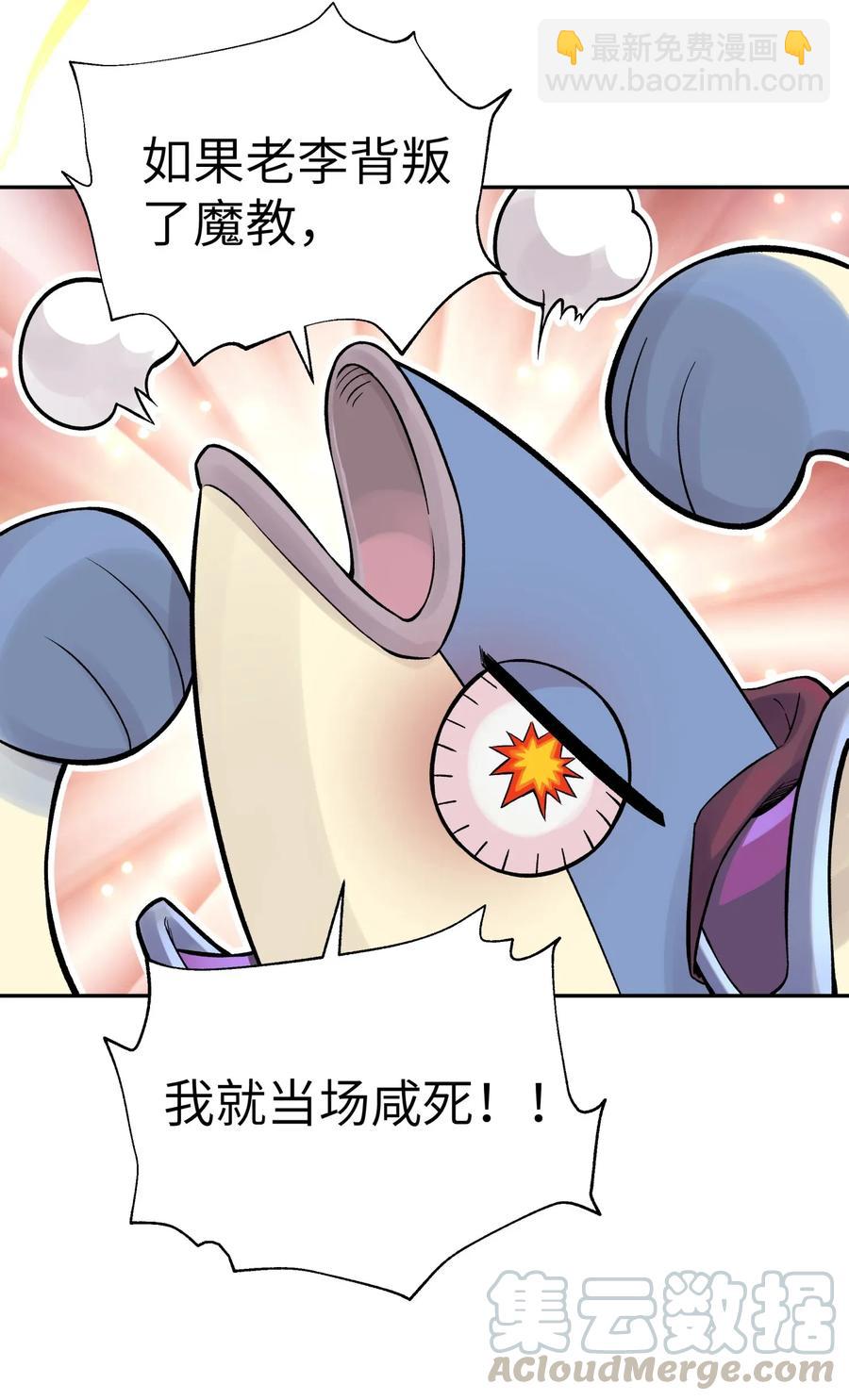 063 目标，魔教屠宰场(1/2)-第67话