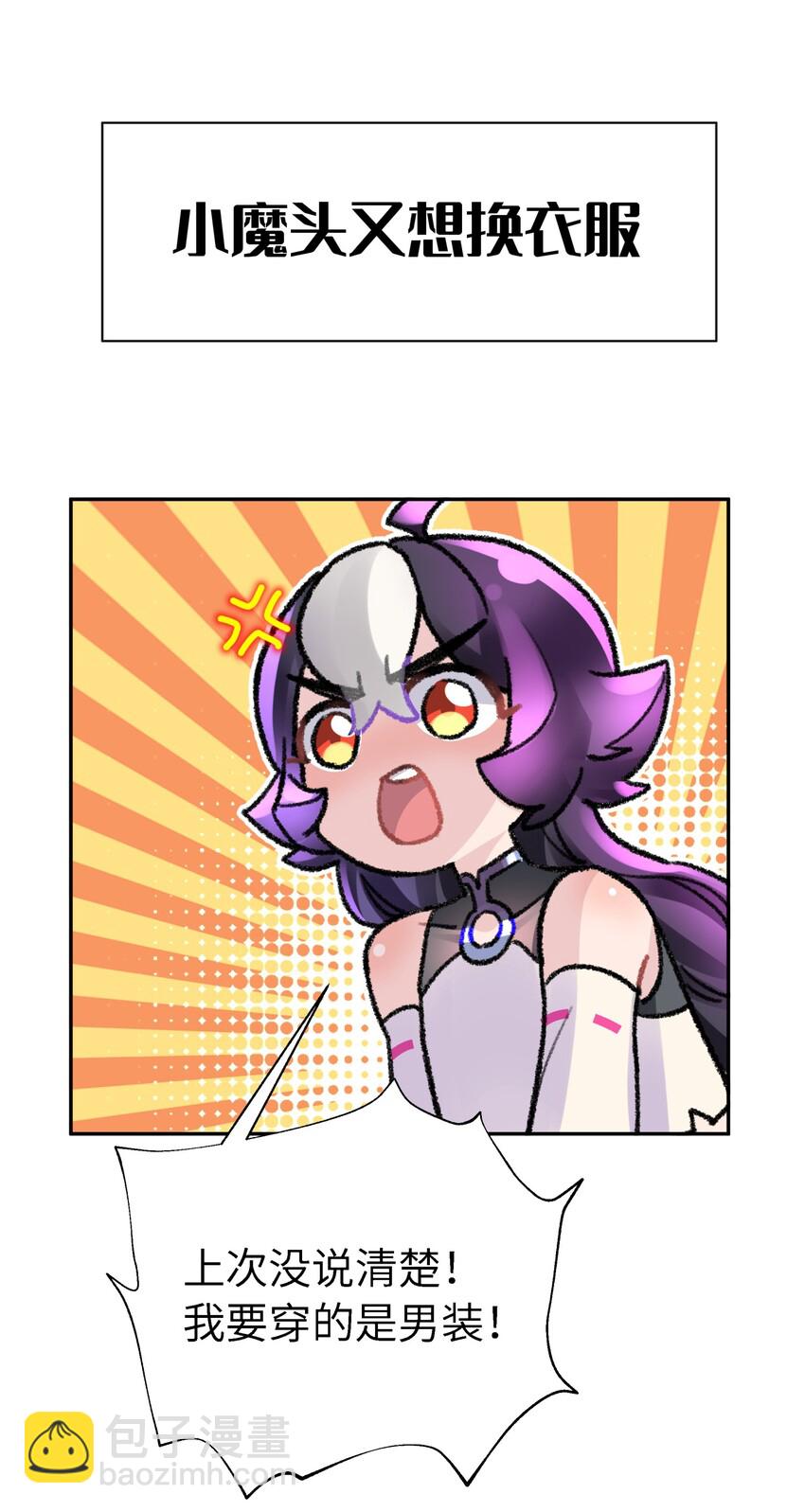 63.2 小番外+有奖活动-第69话