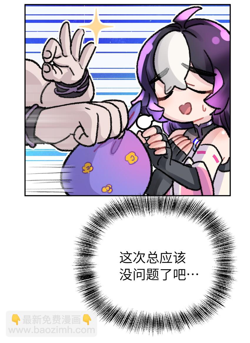 63.2 小番外+有奖活动-第69话