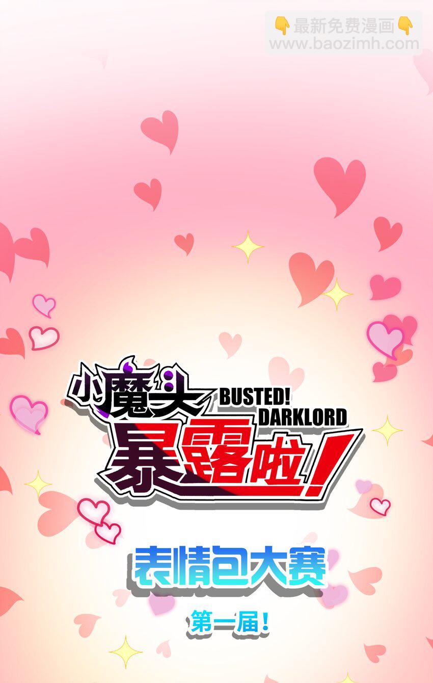 63.2 小番外+有奖活动-第69话