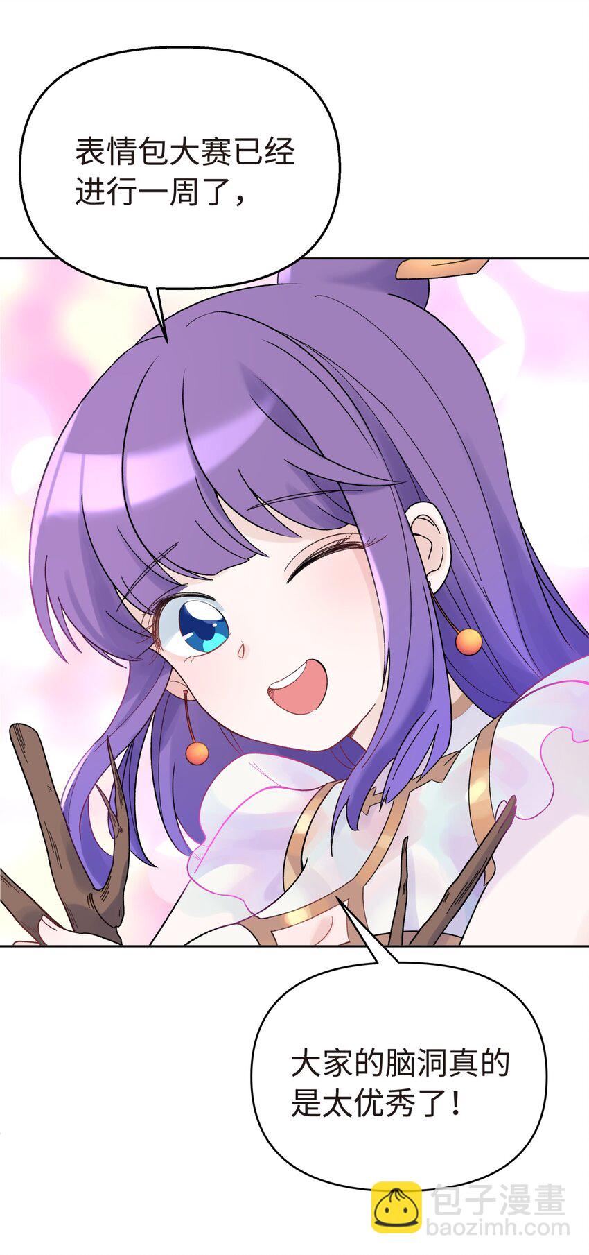 63.2 小番外+有奖活动-第69话