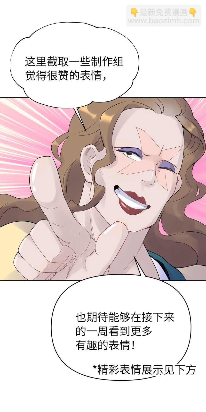 63.2 小番外+有奖活动-第69话