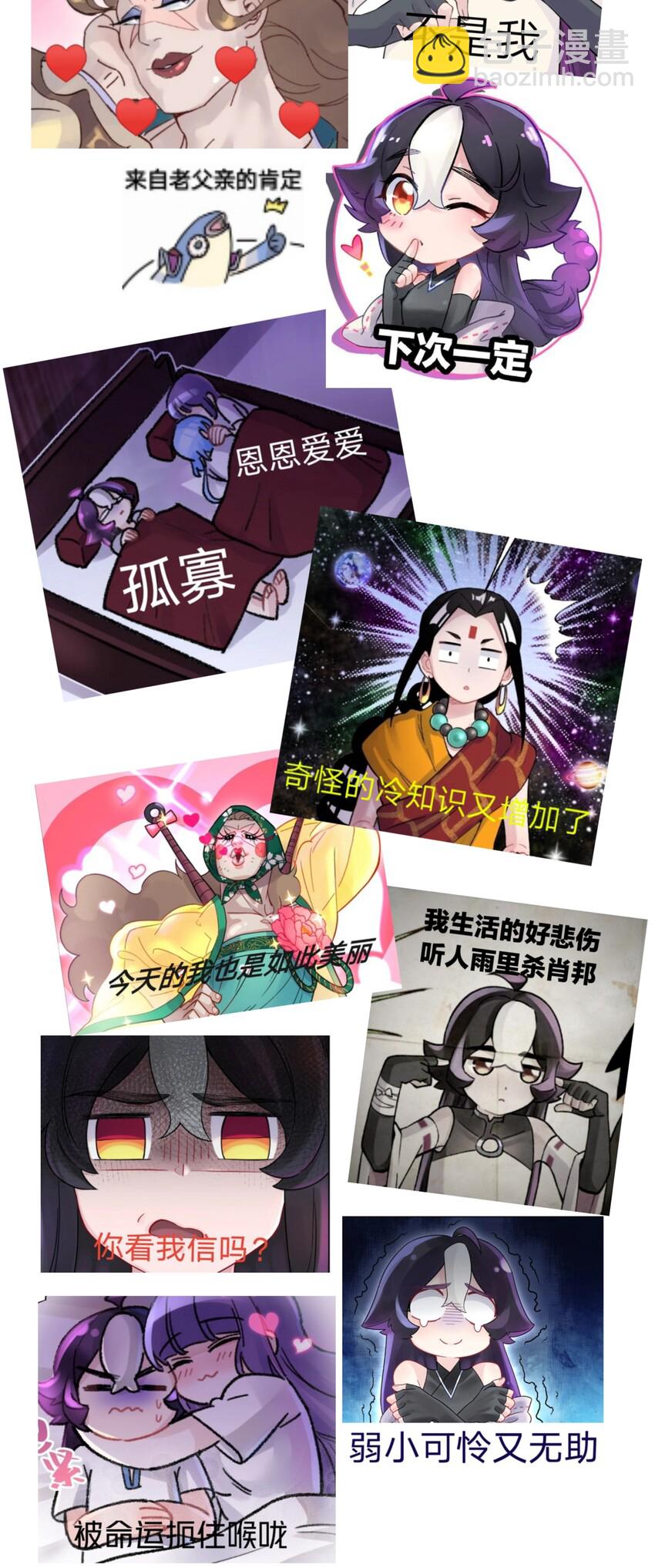 63.2 小番外+有奖活动-第69话