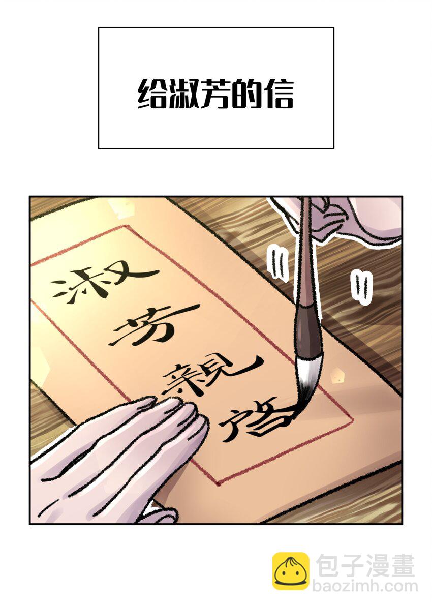 63.2 小番外+有奖活动-第69话