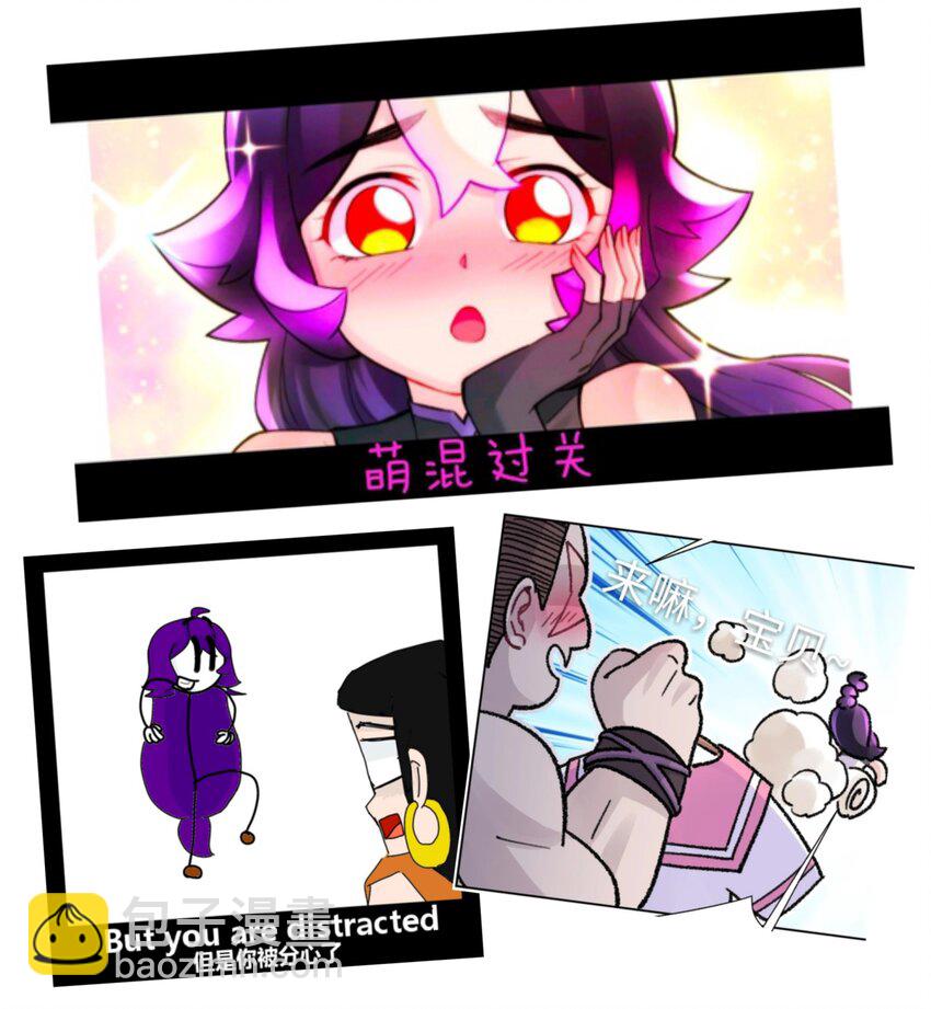 63.2 小番外+有奖活动-第69话