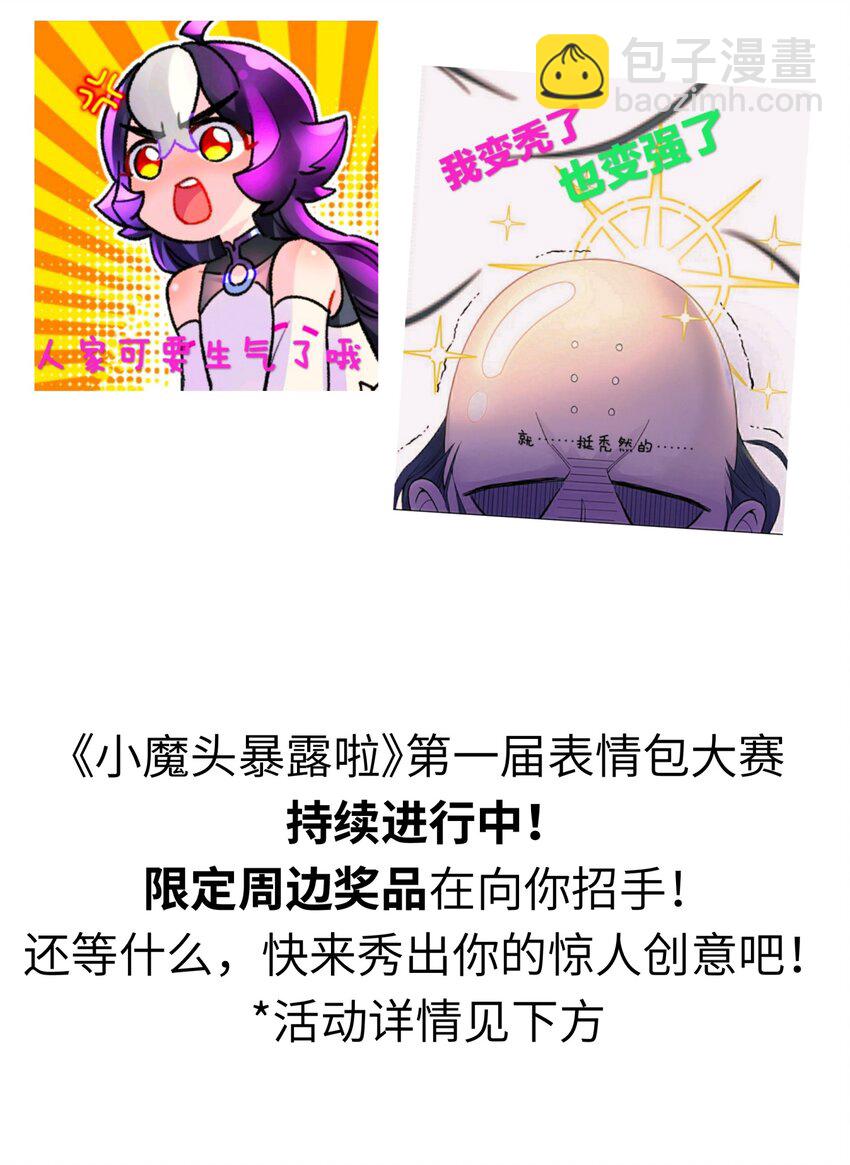 63.2 小番外+有奖活动-第69话