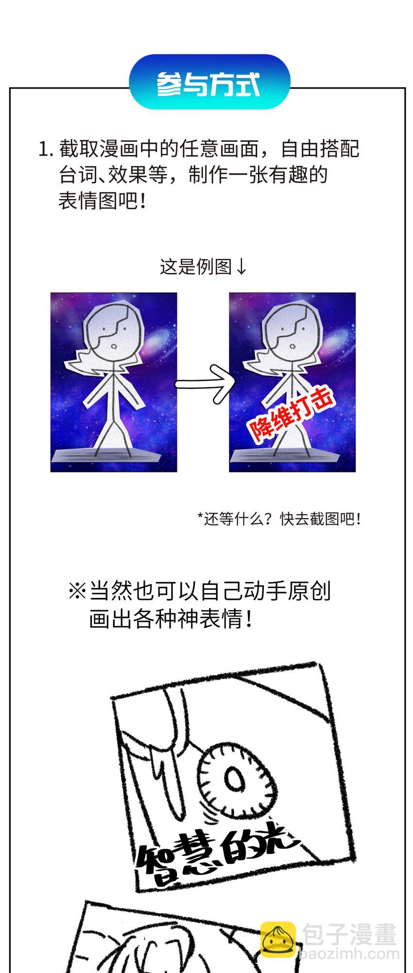 63.2 小番外+有奖活动-第69话