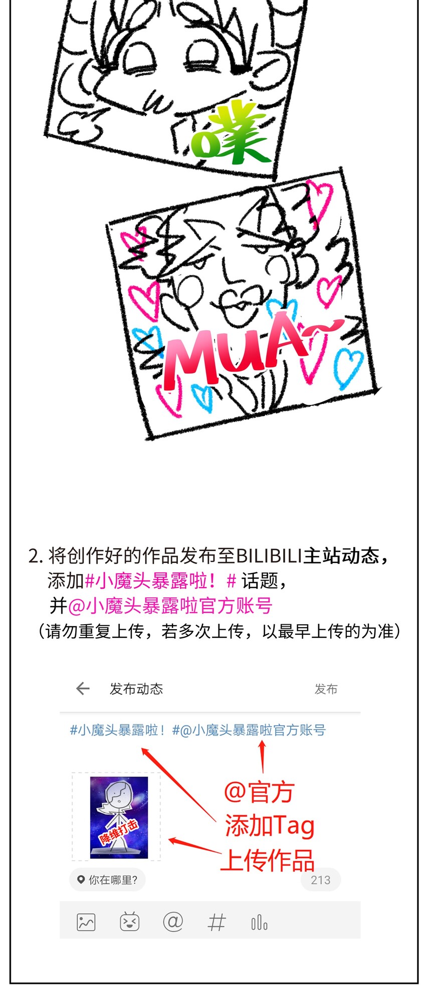 63.2 小番外+有奖活动-第69话