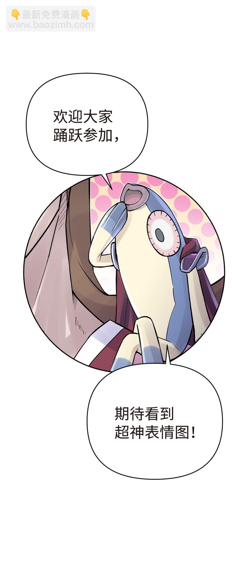 63.2 小番外+有奖活动-第69话