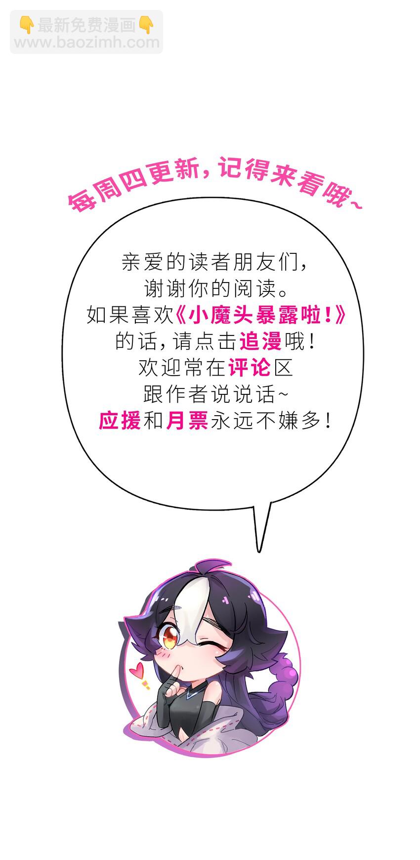 63.2 小番外+有奖活动-第69话