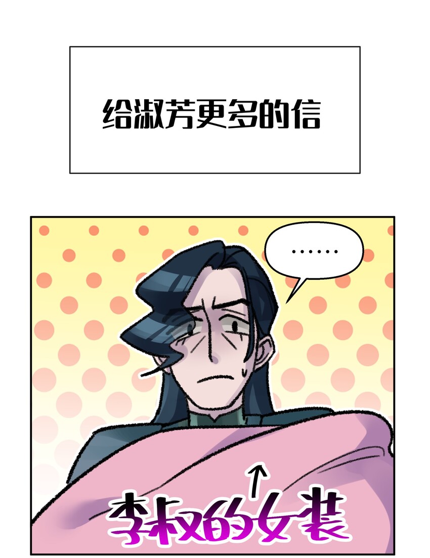 63.2 小番外+有奖活动-第69话