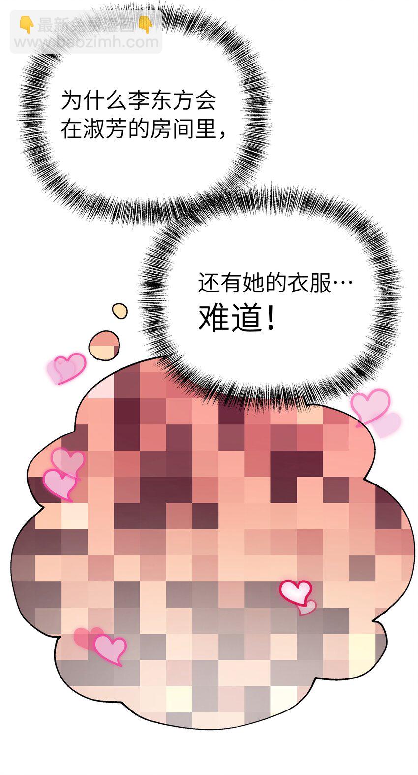 63.2 小番外+有奖活动-第69话