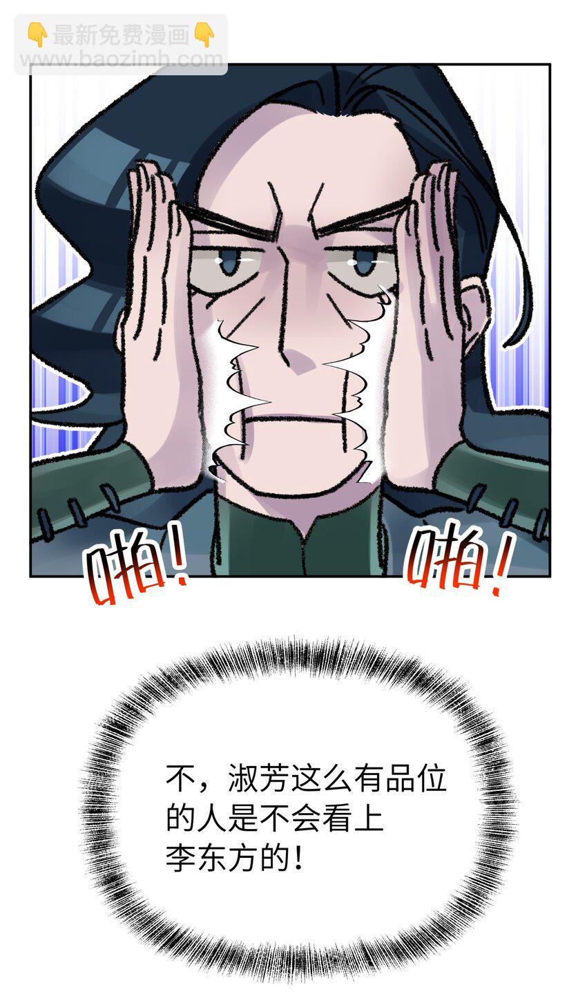 63.2 小番外+有奖活动-第69话