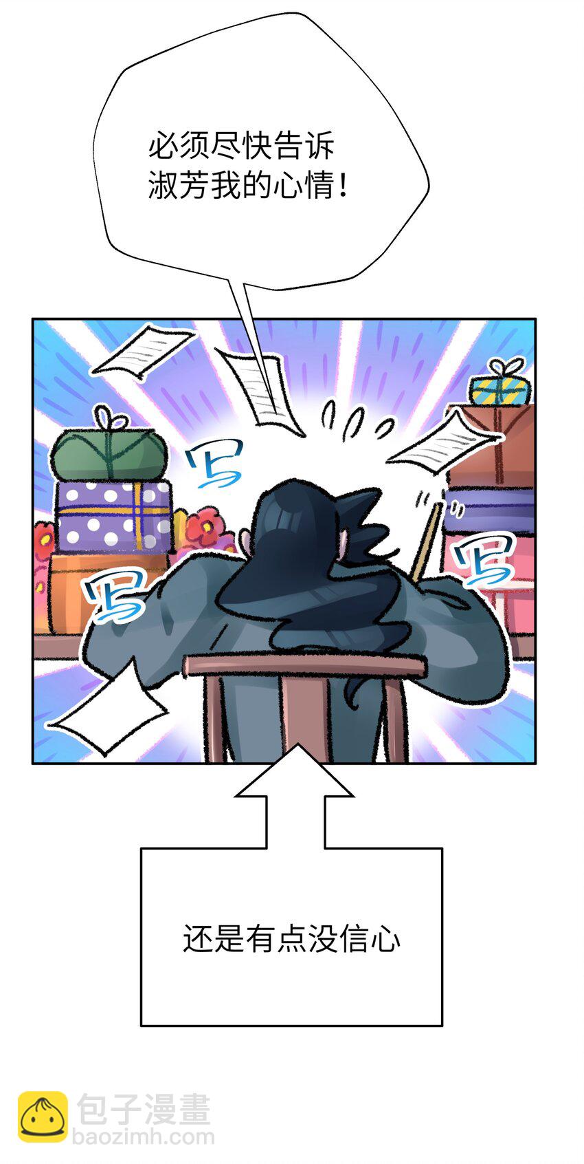 63.2 小番外+有奖活动-第69话