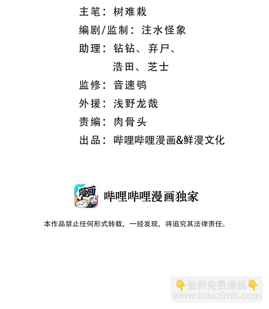 065 螳螂门 鹤顶红(1/2)-第71话