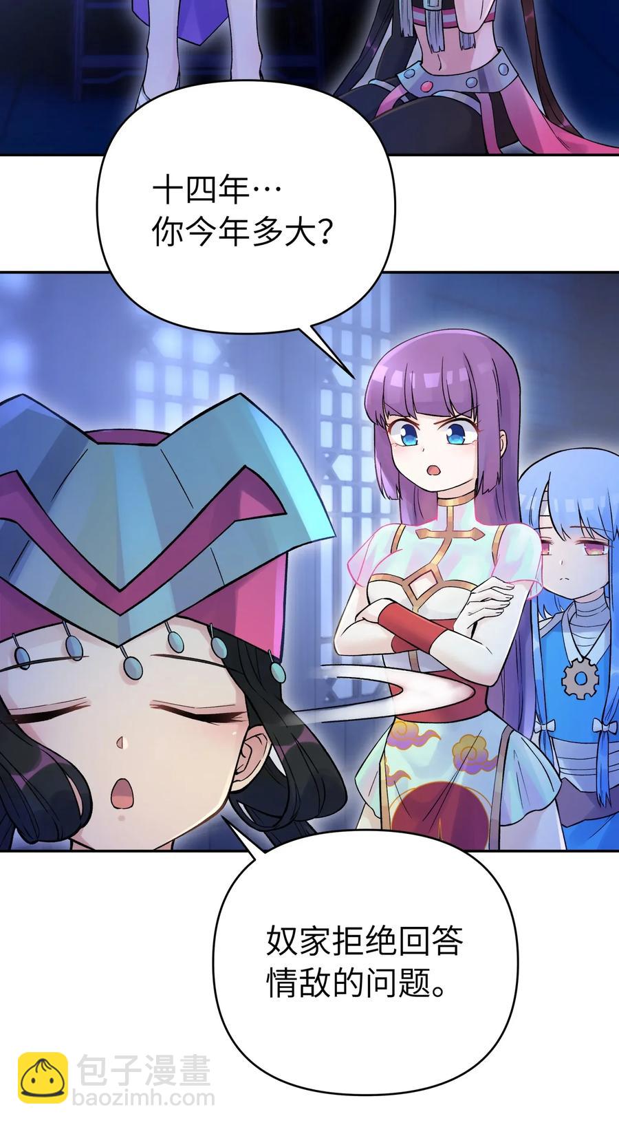 065 螳螂门 鹤顶红(1/2)-第71话