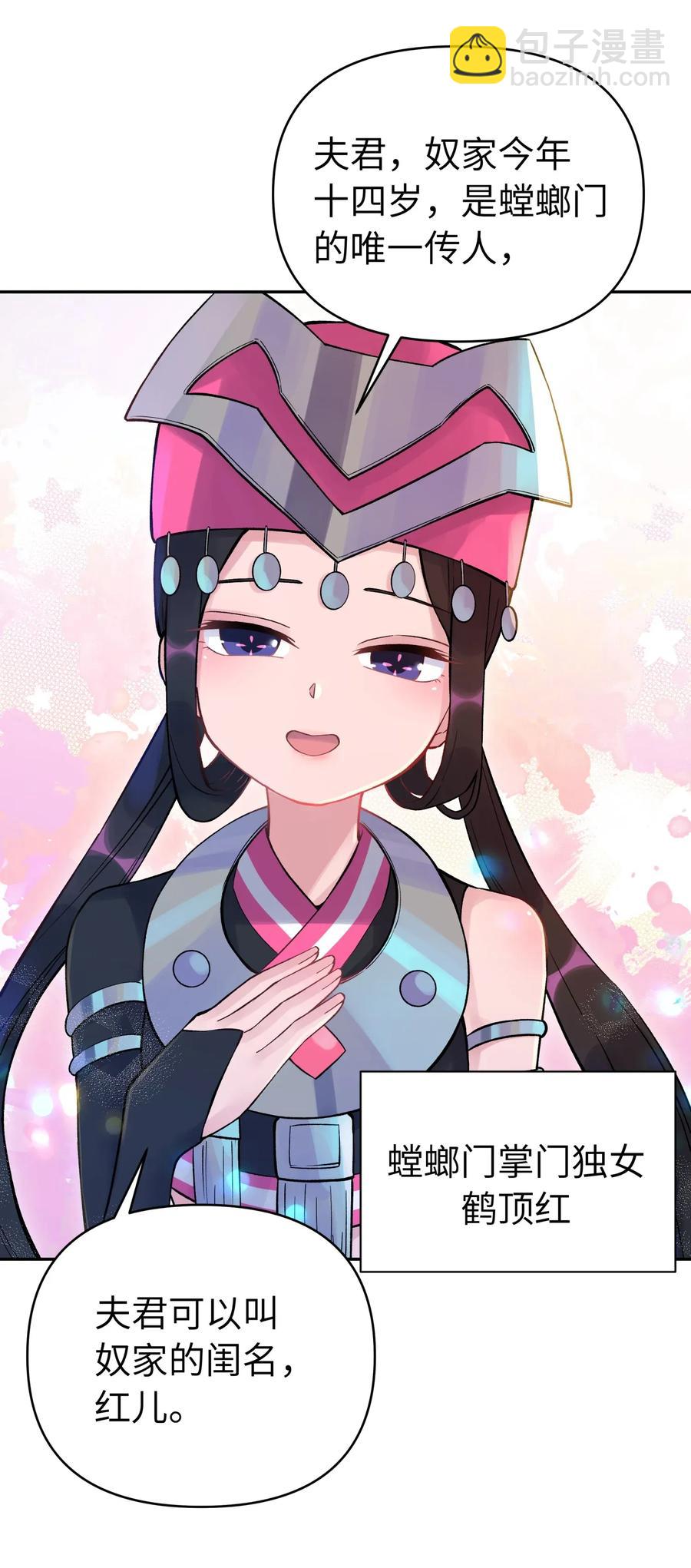 065 螳螂门 鹤顶红(1/2)-第71话