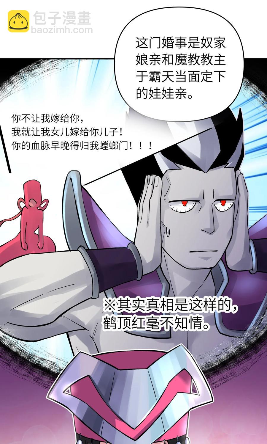 065 螳螂门 鹤顶红(1/2)-第71话