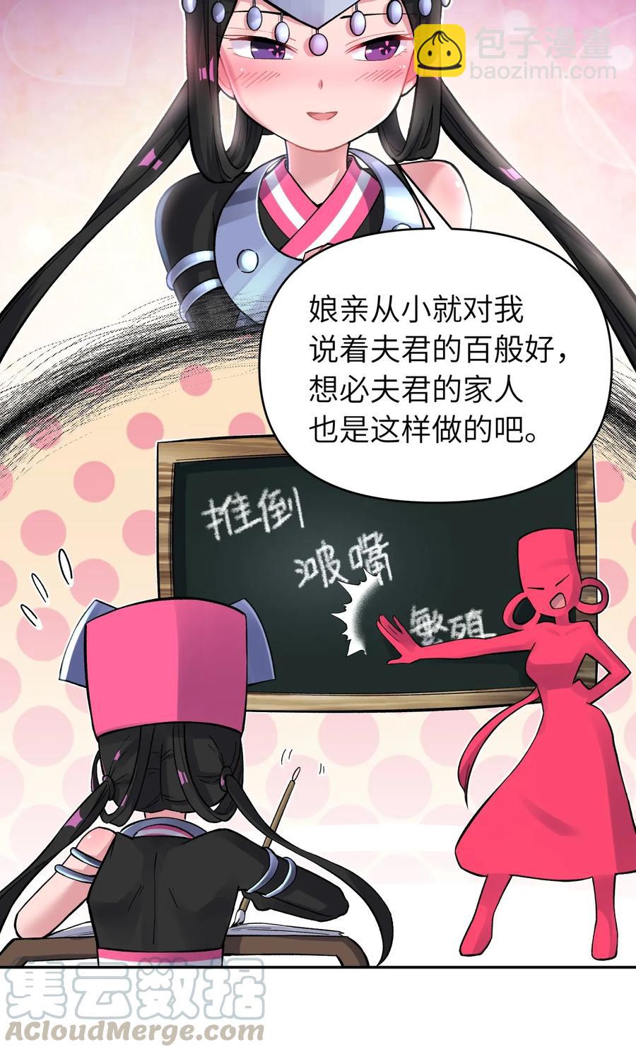 065 螳螂门 鹤顶红(1/2)-第71话