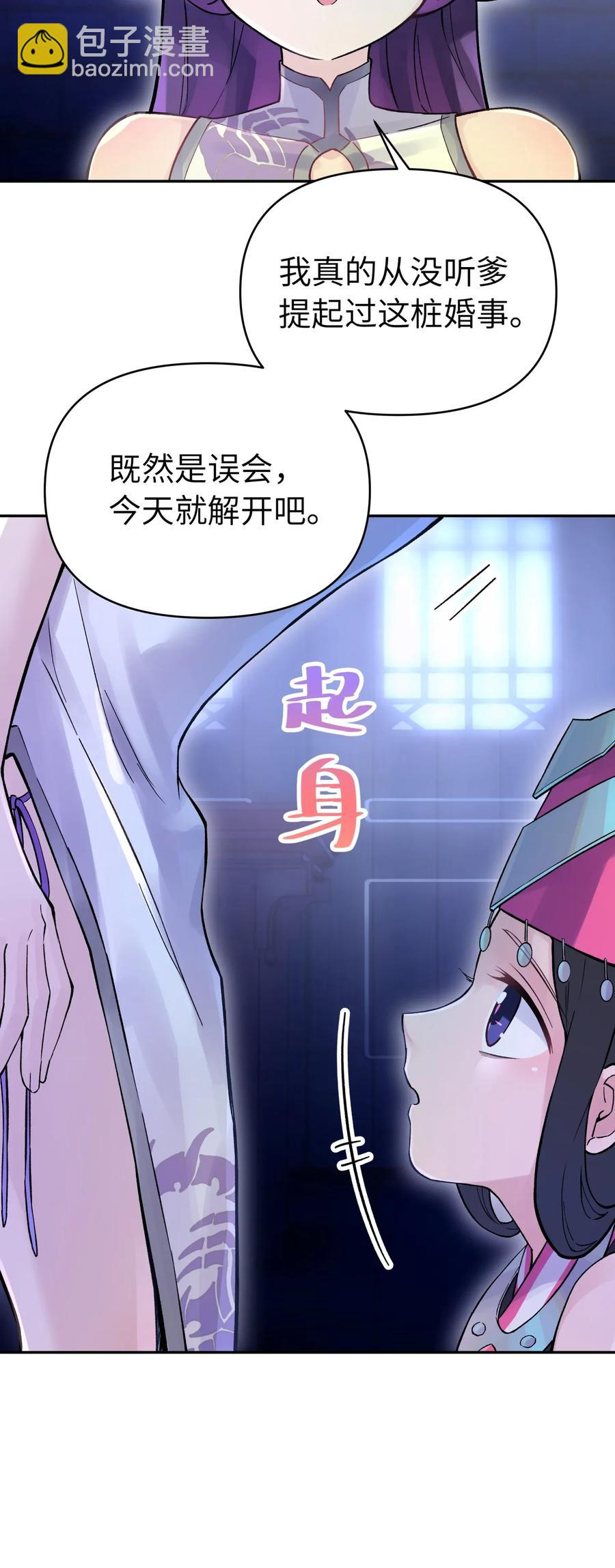 065 螳螂门 鹤顶红(1/2)-第71话