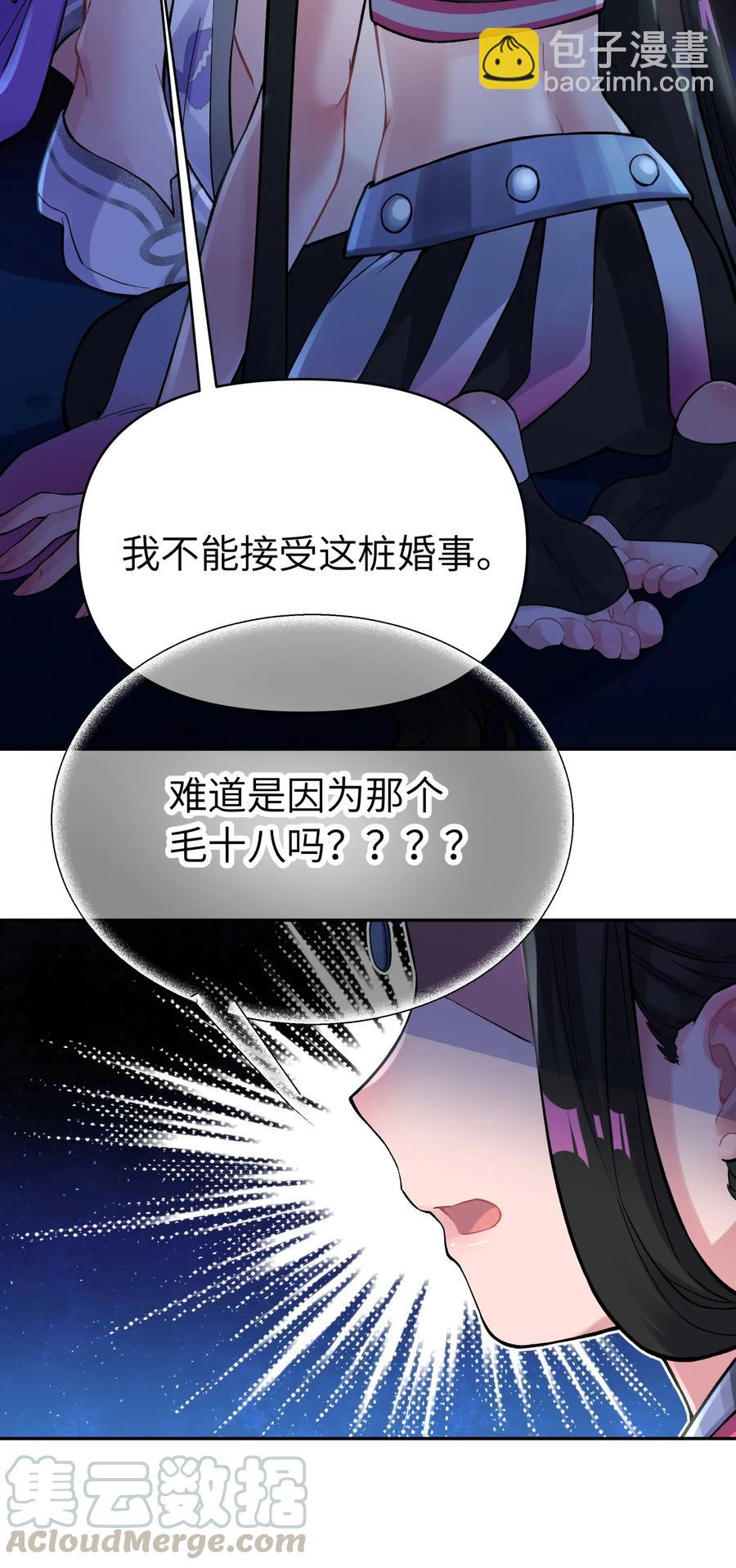 065 螳螂门 鹤顶红(1/2)-第71话