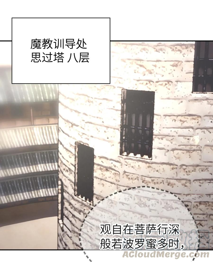 067 来玩一把怎么样？(1/2)-第73话