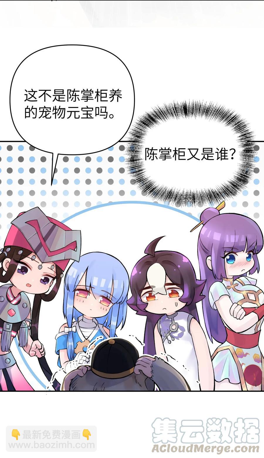 067 来玩一把怎么样？(1/2)-第73话