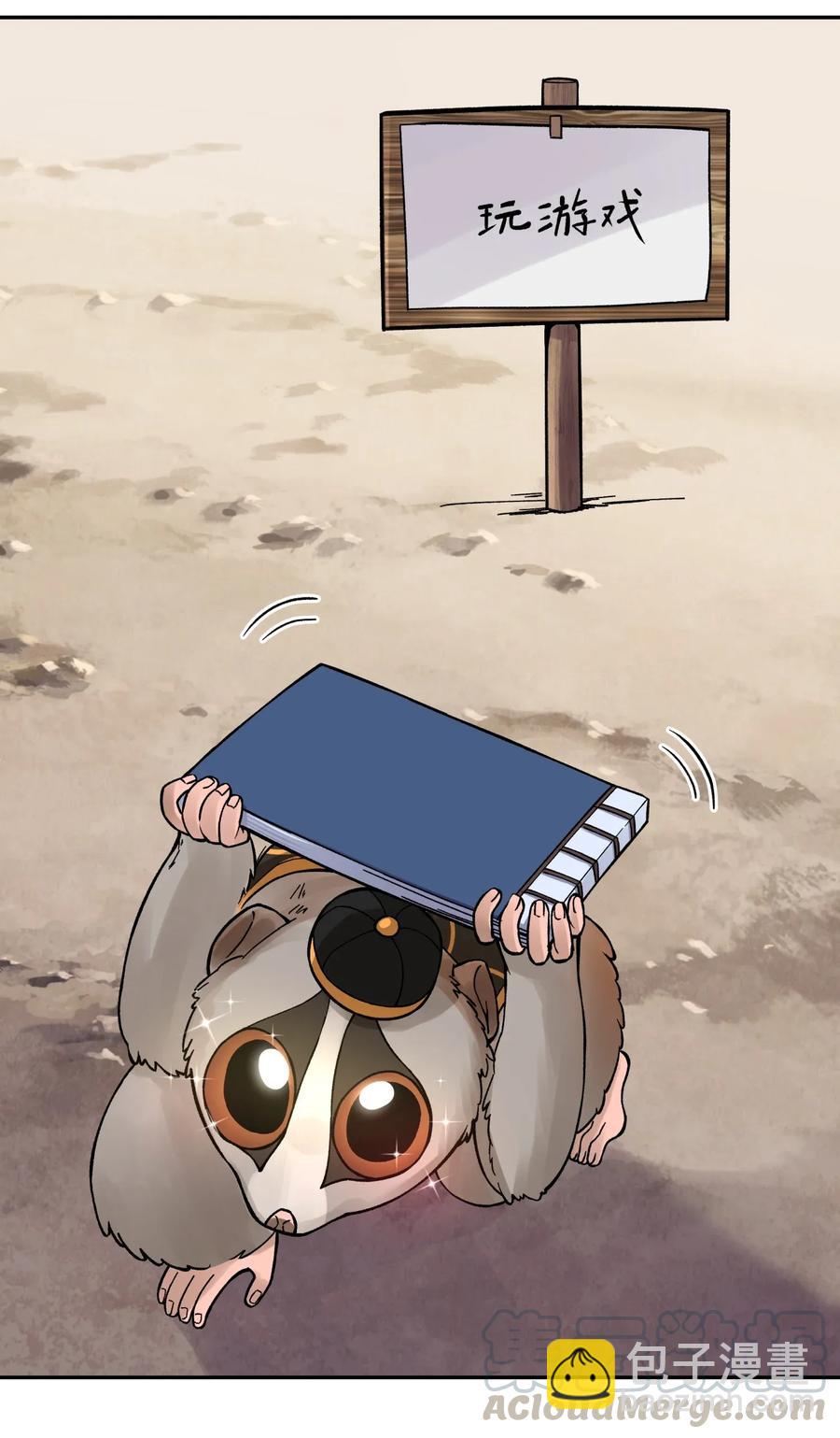 067 来玩一把怎么样？(1/2)-第73话