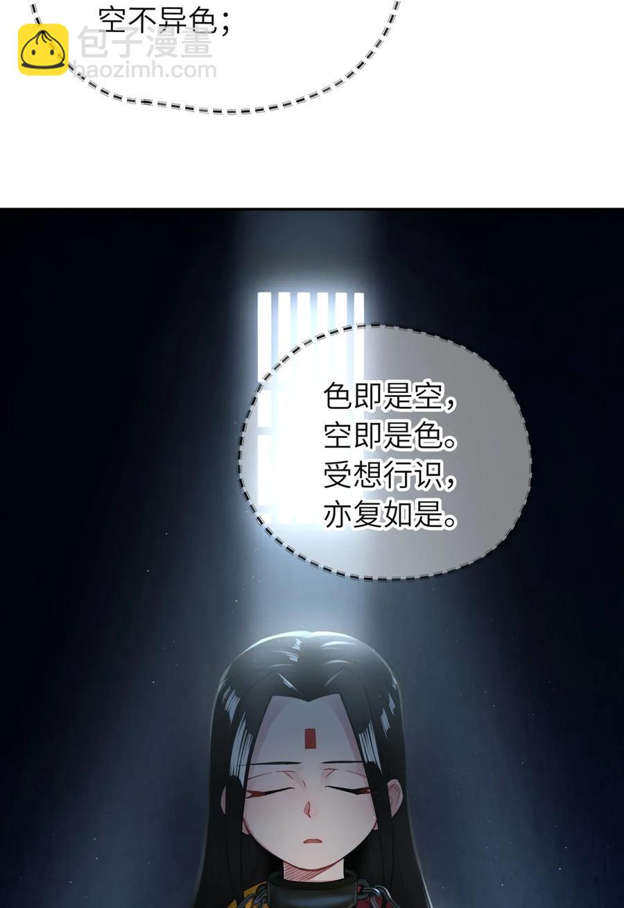 067 来玩一把怎么样？(1/2)-第73话