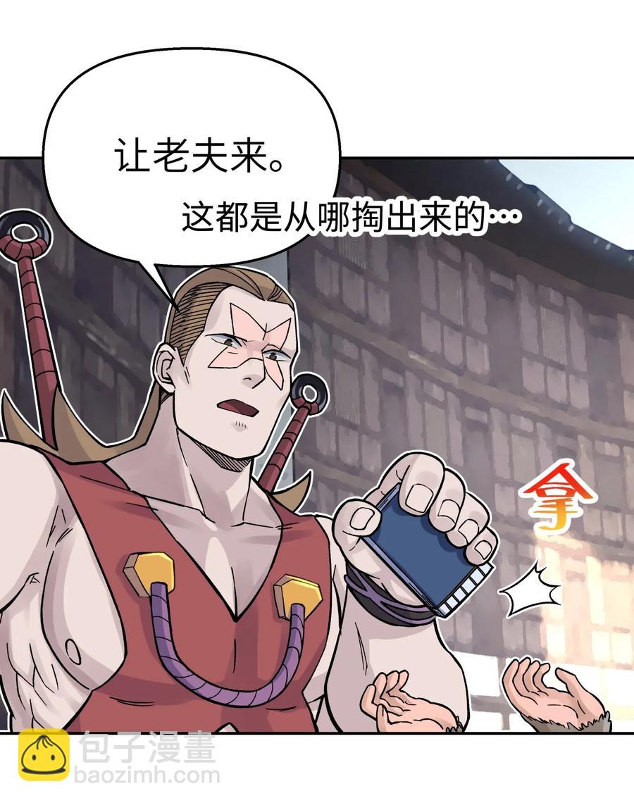 067 来玩一把怎么样？(1/2)-第73话