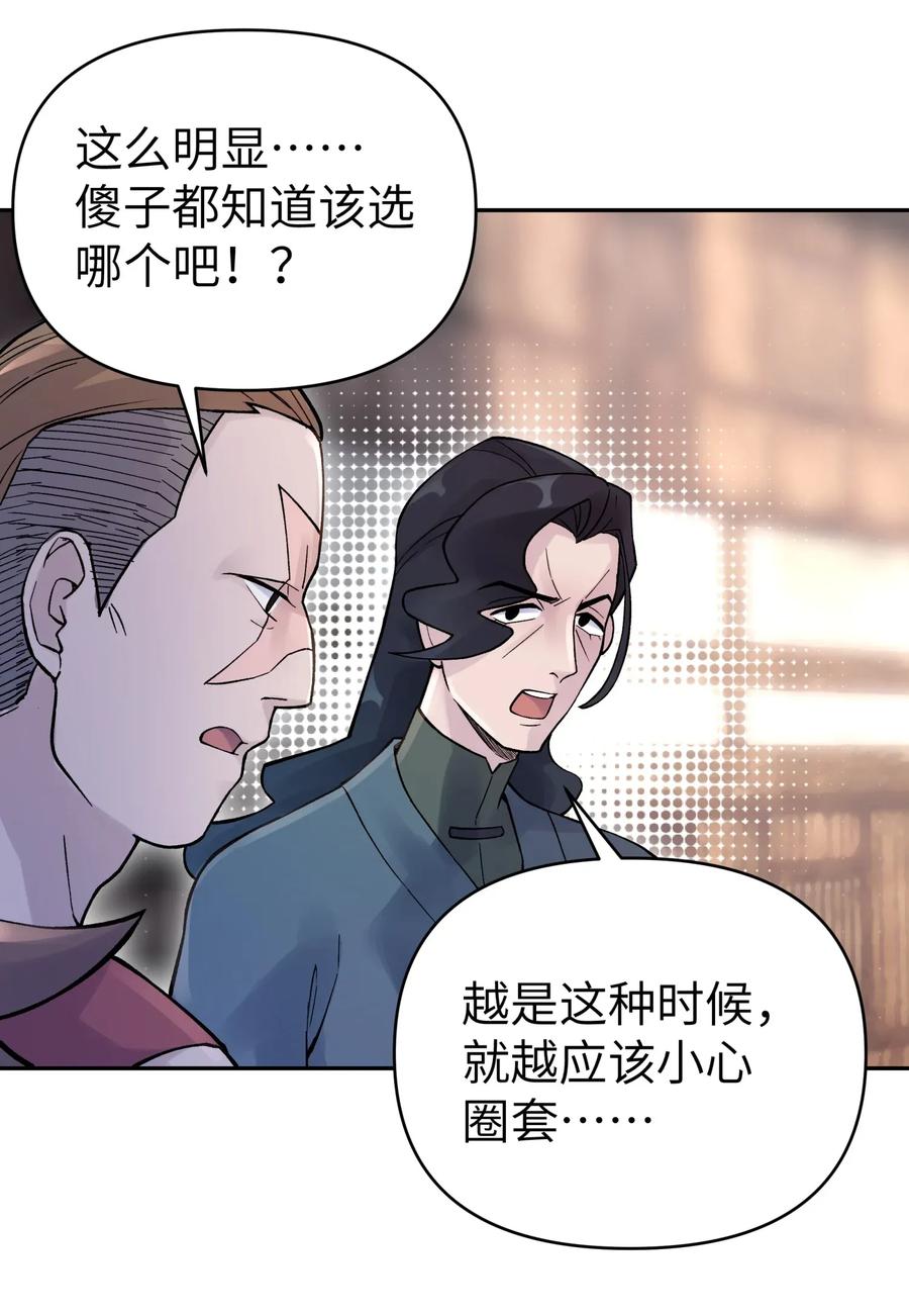 067 来玩一把怎么样？(1/2)-第73话