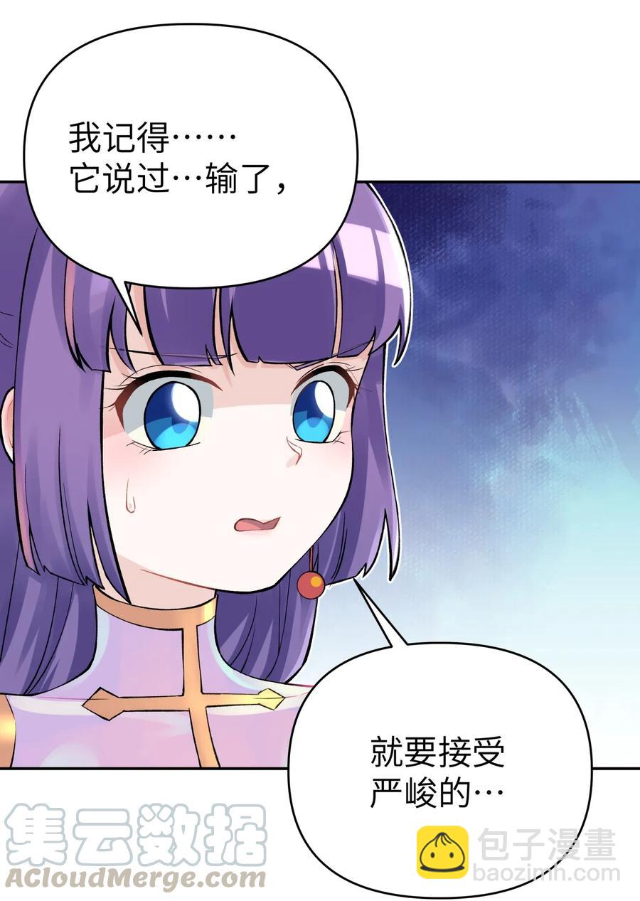 067 来玩一把怎么样？(1/2)-第73话