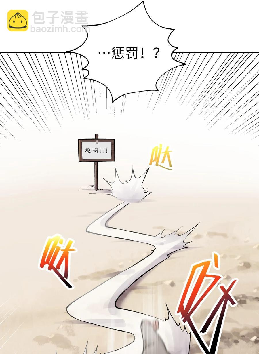 067 来玩一把怎么样？(1/2)-第73话