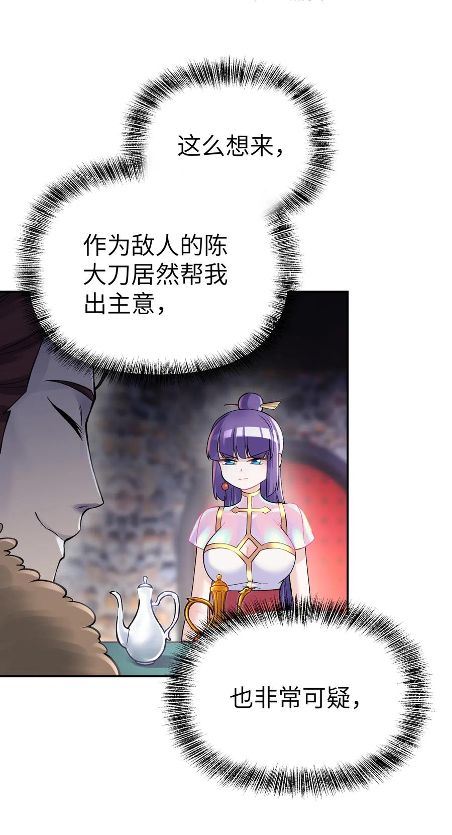 069 夜明珠的真心(1/2)-第75话