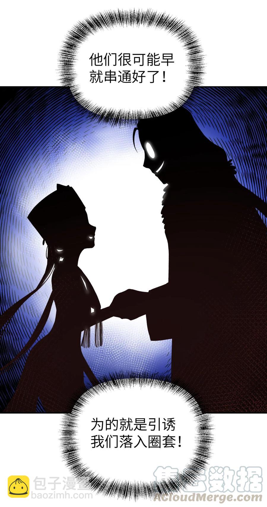 069 夜明珠的真心(1/2)-第75话