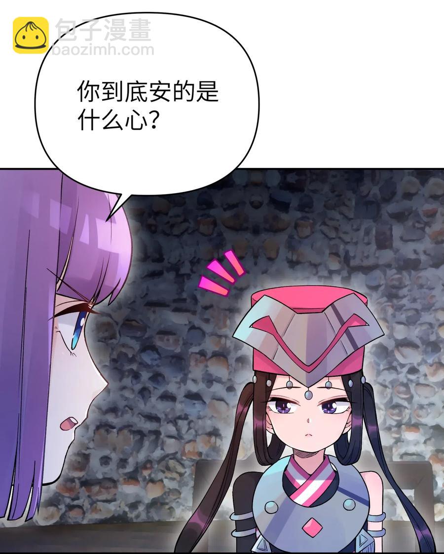 069 夜明珠的真心(1/2)-第75话