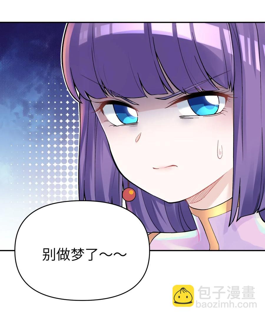 069 夜明珠的真心(1/2)-第75话